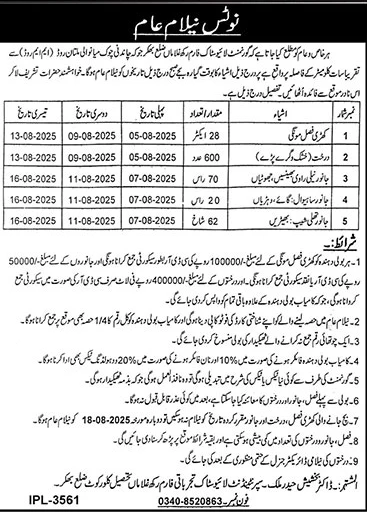 Govt Livestock Form Bhakkar Tender Notice